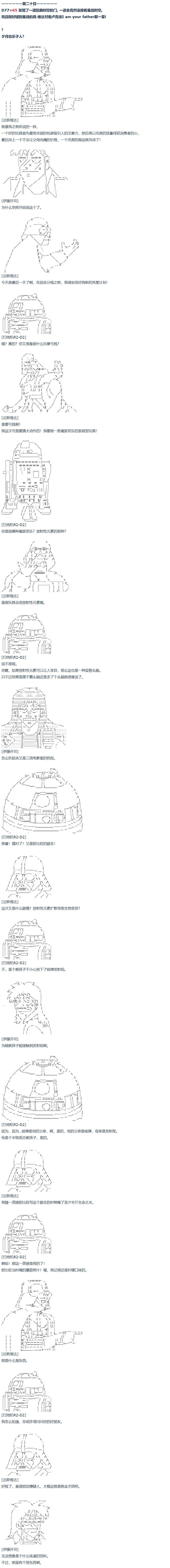 达斯·维达好像在霍格沃兹武术学校教魔法的样子韩漫全集-第63话 暑假 达斯维达篇 十五无删减无遮挡章节图片 