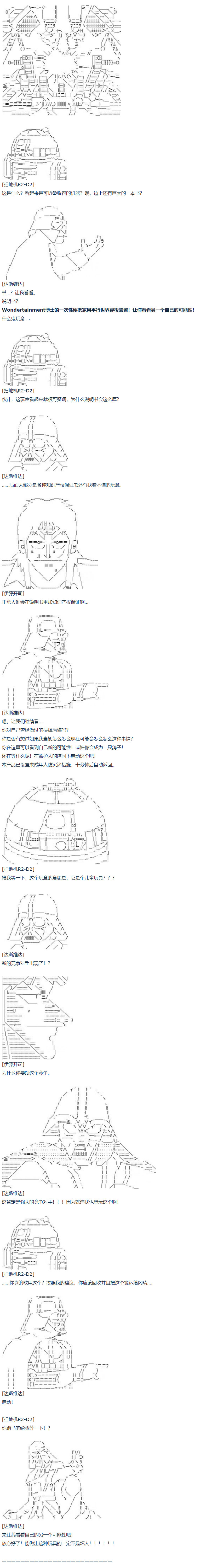 达斯·维达好像在霍格沃兹武术学校教魔法的样子韩漫全集-第63话 暑假 达斯维达篇 十五无删减无遮挡章节图片 