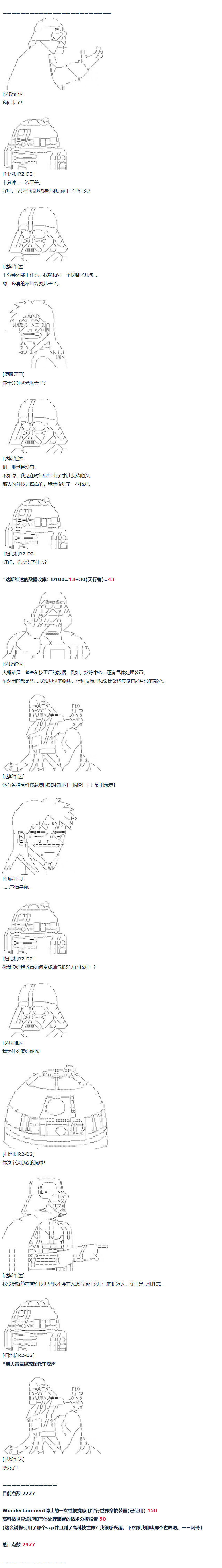 达斯·维达好像在霍格沃兹武术学校教魔法的样子韩漫全集-第63话 暑假 达斯维达篇 十五无删减无遮挡章节图片 