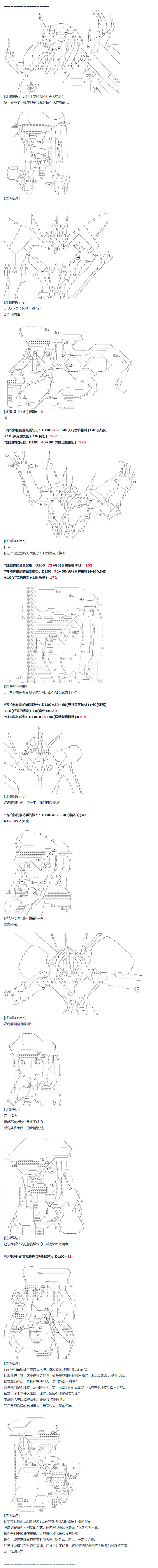 达斯·维达好像在霍格沃兹武术学校教魔法的样子韩漫全集-第65话 暑假 达斯维达篇 十七无删减无遮挡章节图片 