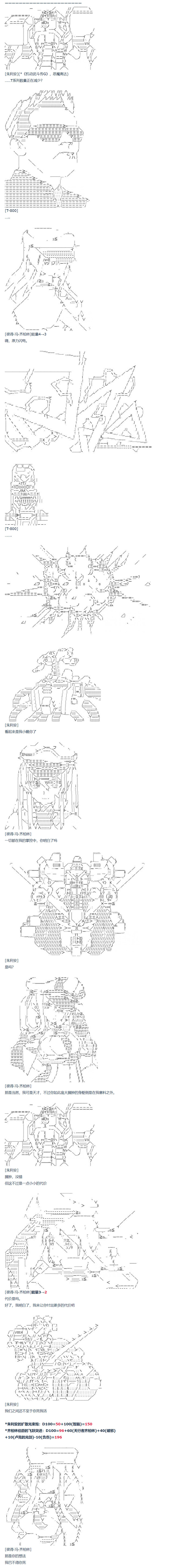 达斯·维达好像在霍格沃兹武术学校教魔法的样子韩漫全集-第65话 暑假 达斯维达篇 十七无删减无遮挡章节图片 