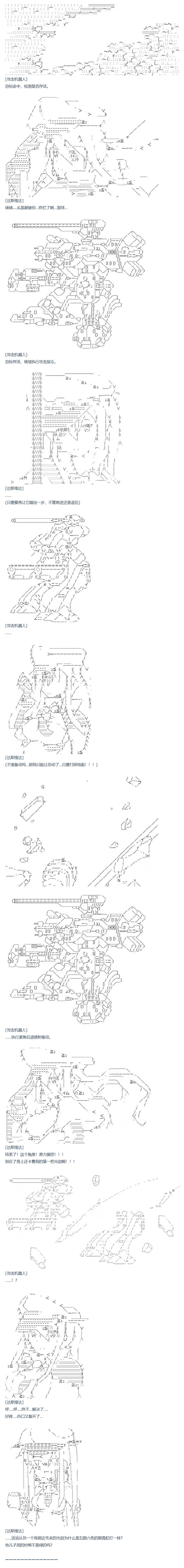 达斯·维达好像在霍格沃兹武术学校教魔法的样子韩漫全集-第65话 暑假 达斯维达篇 十七无删减无遮挡章节图片 