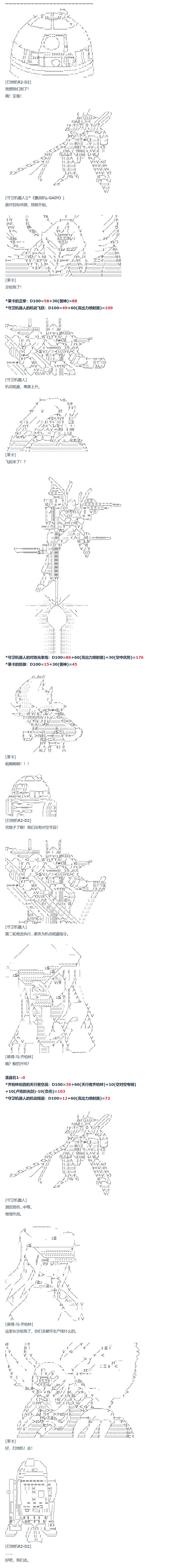 达斯·维达好像在霍格沃兹武术学校教魔法的样子韩漫全集-第65话 暑假 达斯维达篇 十七无删减无遮挡章节图片 