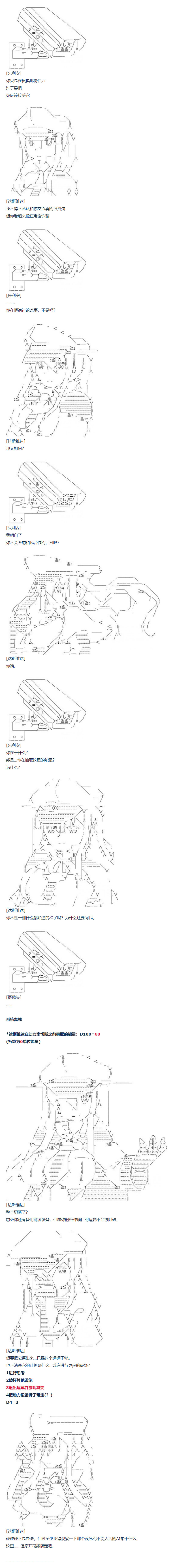 达斯·维达好像在霍格沃兹武术学校教魔法的样子韩漫全集-第65话 暑假 达斯维达篇 十七无删减无遮挡章节图片 