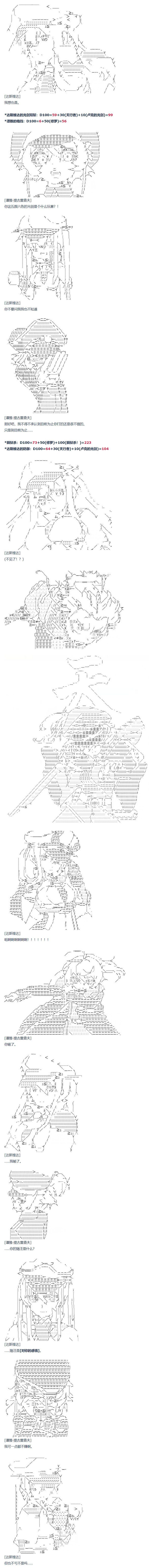 达斯·维达好像在霍格沃兹武术学校教魔法的样子韩漫全集-第66话 暑假 达斯维达篇 完无删减无遮挡章节图片 