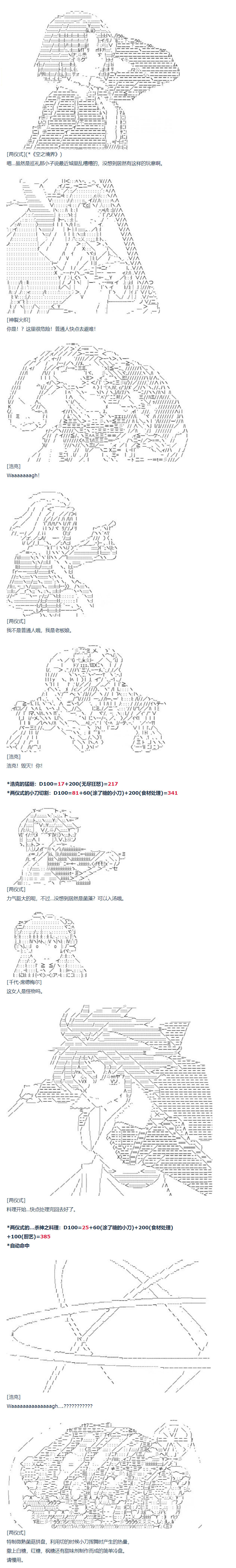 达斯·维达好像在霍格沃兹武术学校教魔法的样子韩漫全集-第67话 番外 墨西哥篇无删减无遮挡章节图片 