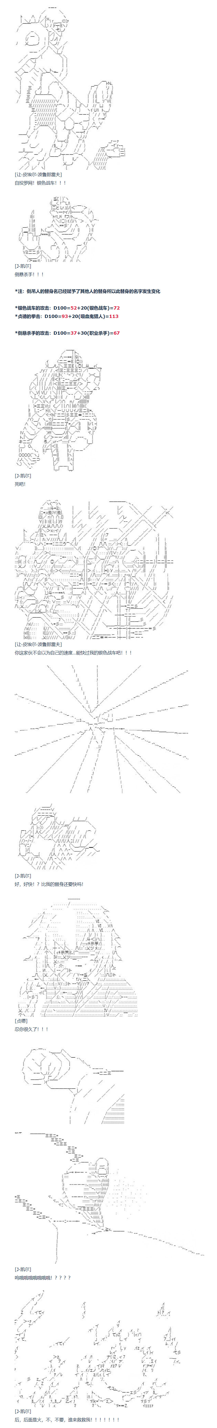 达斯·维达好像在霍格沃兹武术学校教魔法的样子韩漫全集-第110话 秋假 秋游篇 七无删减无遮挡章节图片 