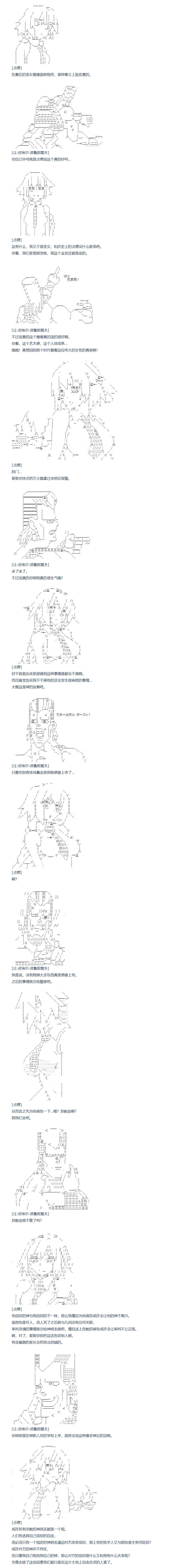 达斯·维达好像在霍格沃兹武术学校教魔法的样子韩漫全集-第110话 秋假 秋游篇 七无删减无遮挡章节图片 