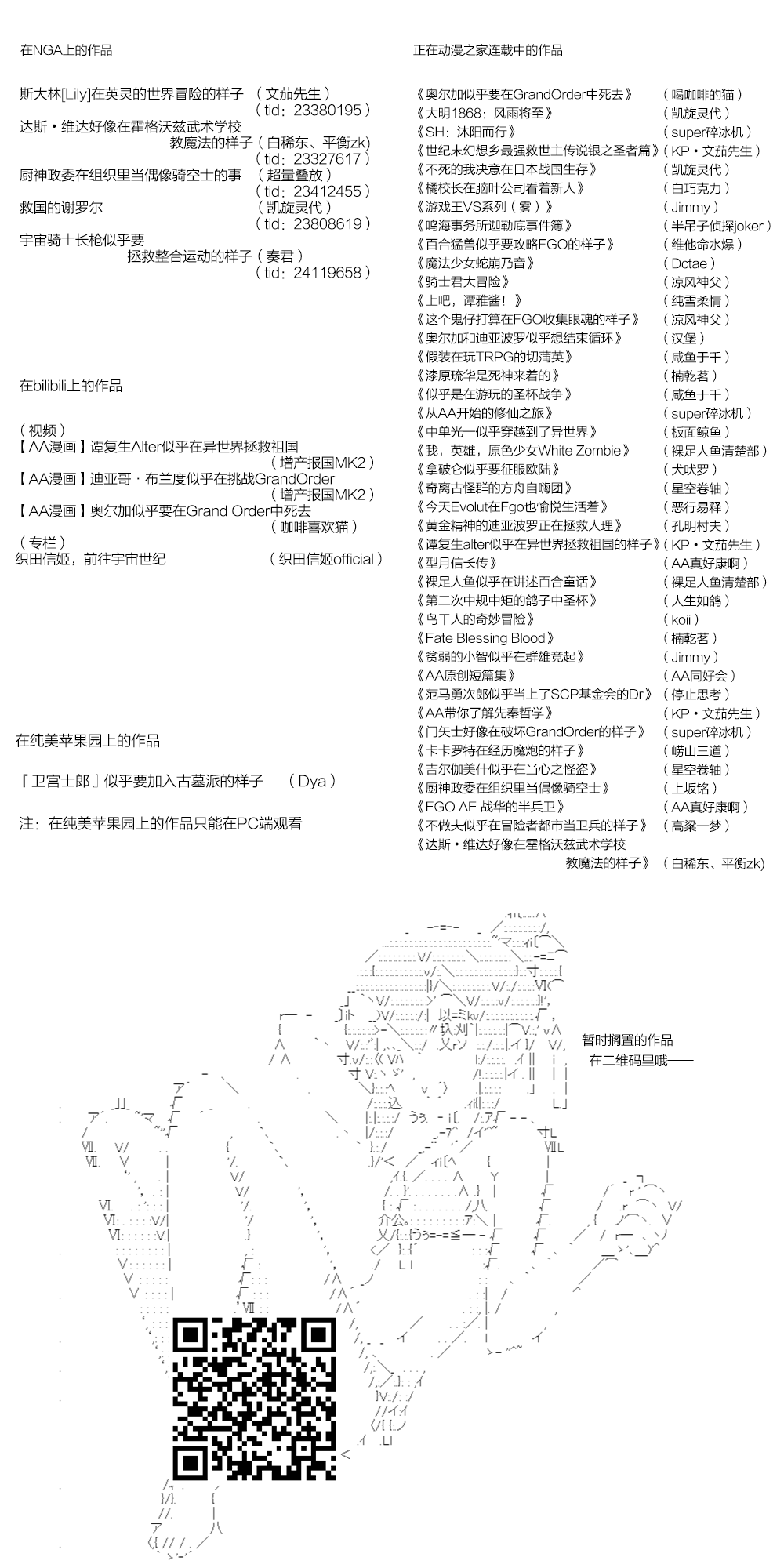 达斯·维达好像在霍格沃兹武术学校教魔法的样子韩漫全集-第113话 秋假 秋游篇 十无删减无遮挡章节图片 