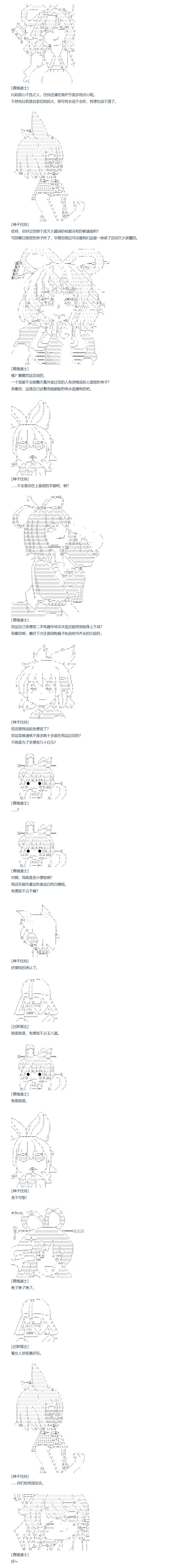 达斯·维达好像在霍格沃兹武术学校教魔法的样子韩漫全集-第114话 秋假 秋游篇 十一无删减无遮挡章节图片 