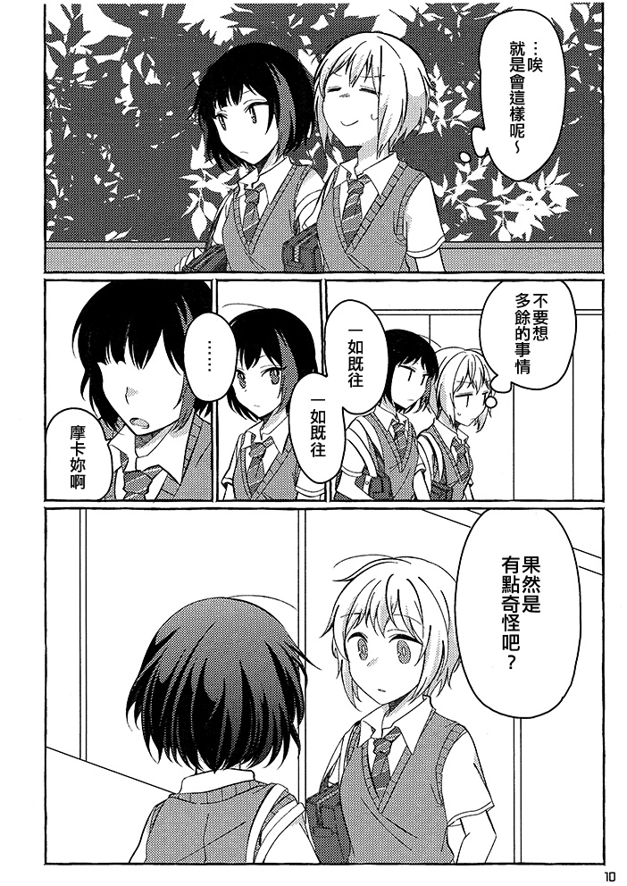 与你穿越夏日的迷宫韩漫全集-短篇无删减无遮挡章节图片 