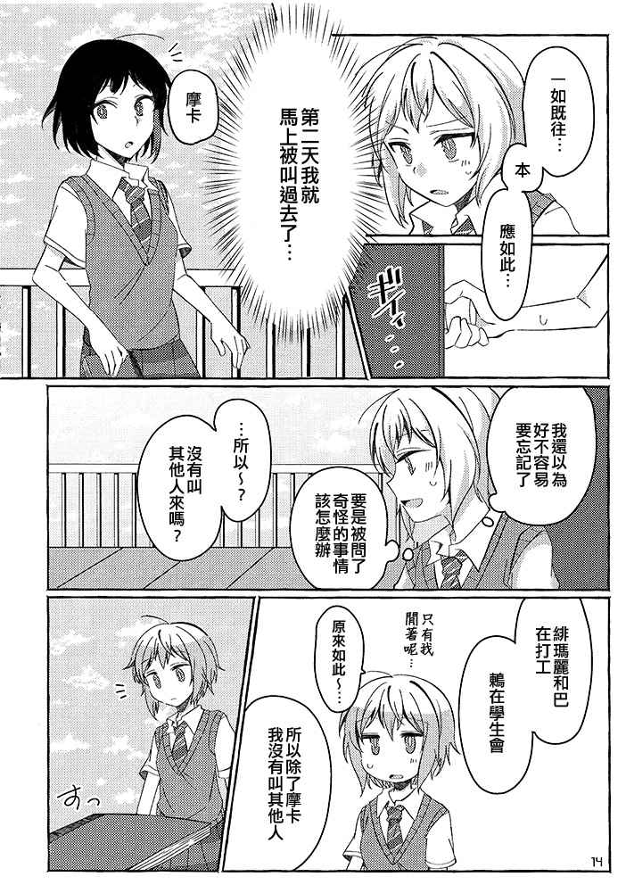 与你穿越夏日的迷宫韩漫全集-短篇无删减无遮挡章节图片 