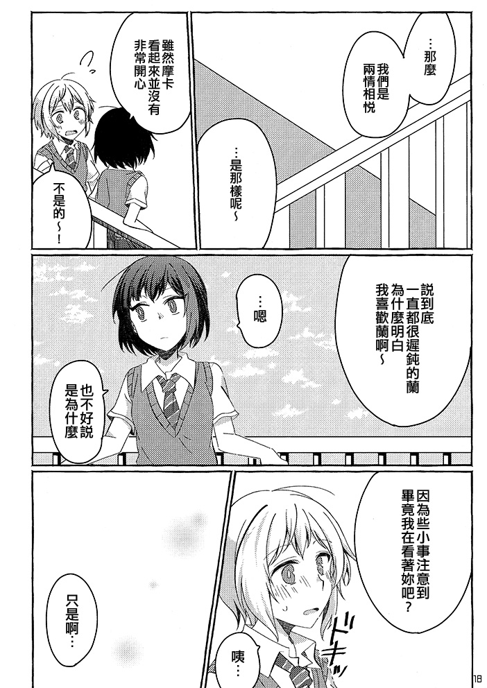 与你穿越夏日的迷宫韩漫全集-短篇无删减无遮挡章节图片 