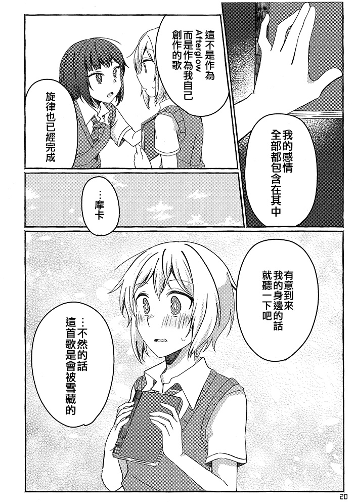 与你穿越夏日的迷宫韩漫全集-短篇无删减无遮挡章节图片 