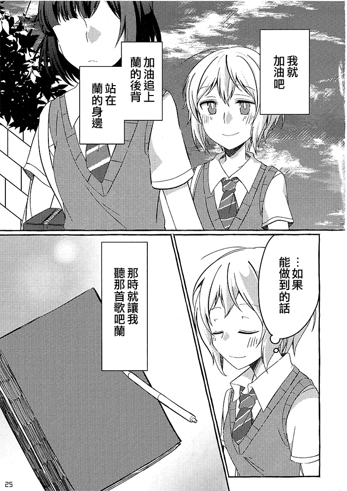 与你穿越夏日的迷宫韩漫全集-短篇无删减无遮挡章节图片 