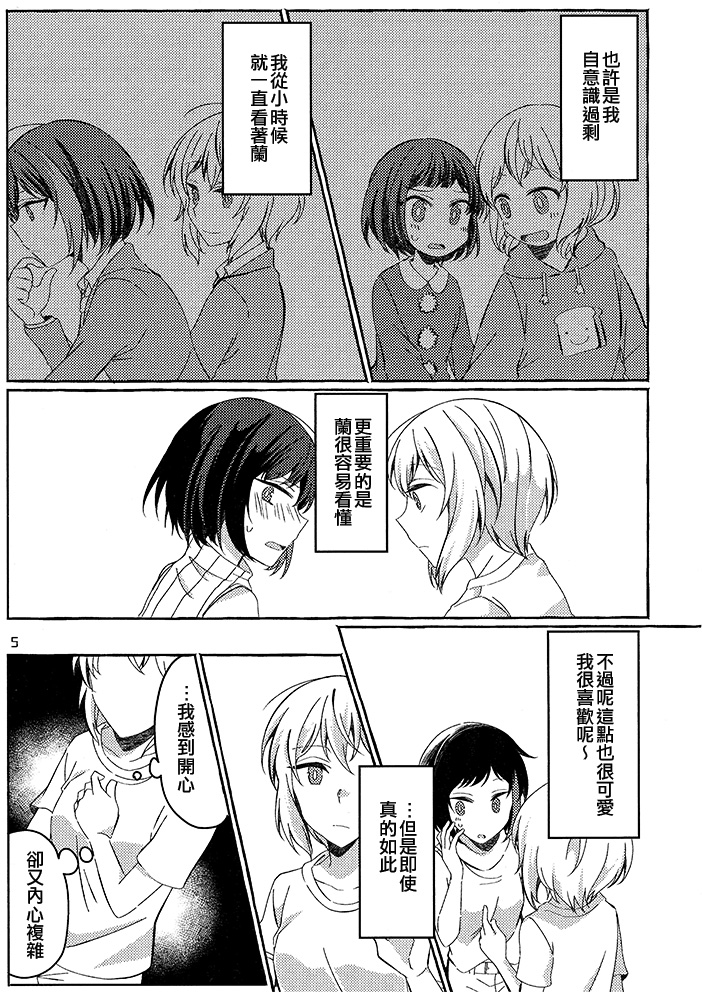 与你穿越夏日的迷宫韩漫全集-短篇无删减无遮挡章节图片 