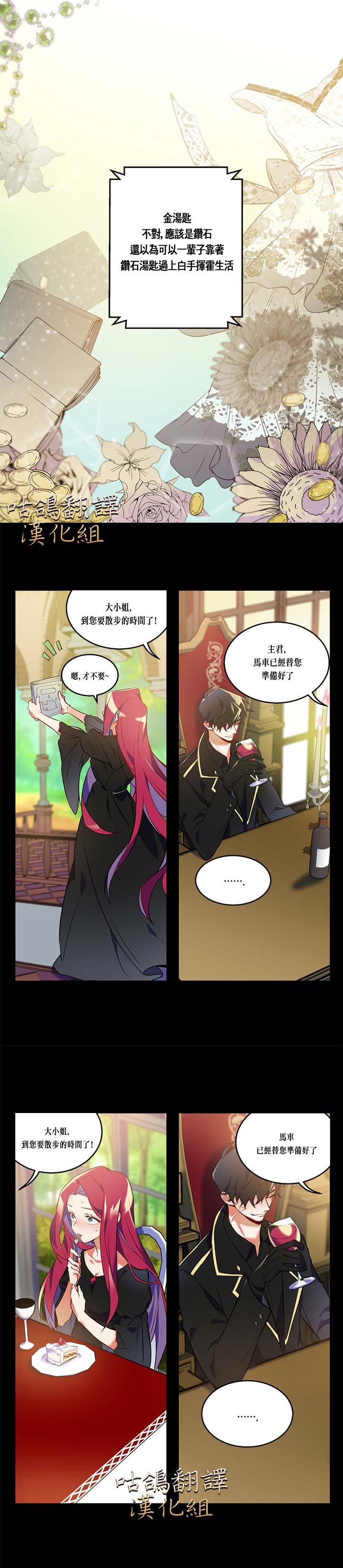 恶女Maker韩漫全集-短篇无删减无遮挡章节图片 