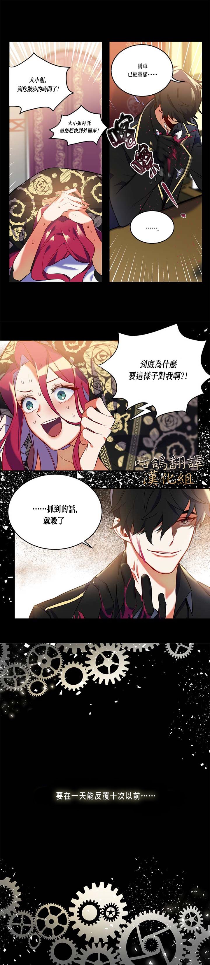恶女Maker韩漫全集-短篇无删减无遮挡章节图片 