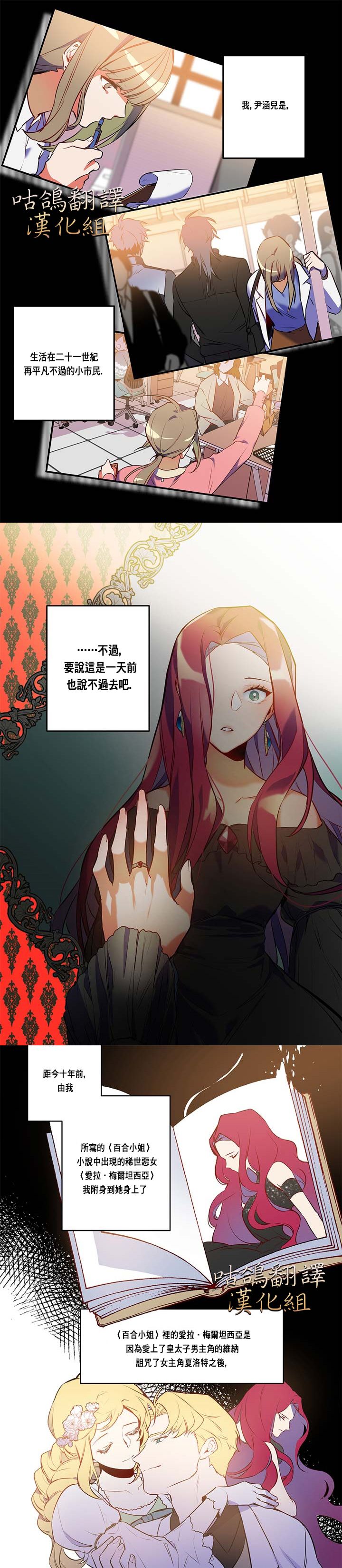 恶女Maker韩漫全集-短篇无删减无遮挡章节图片 