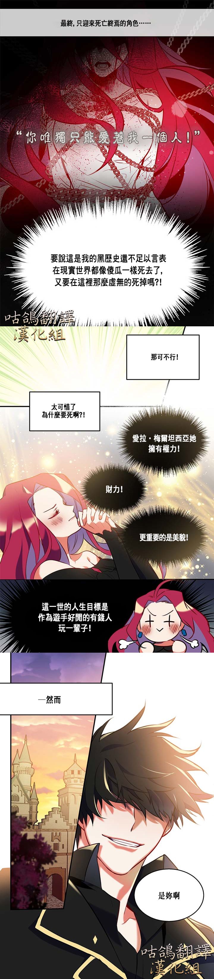 恶女Maker韩漫全集-短篇无删减无遮挡章节图片 