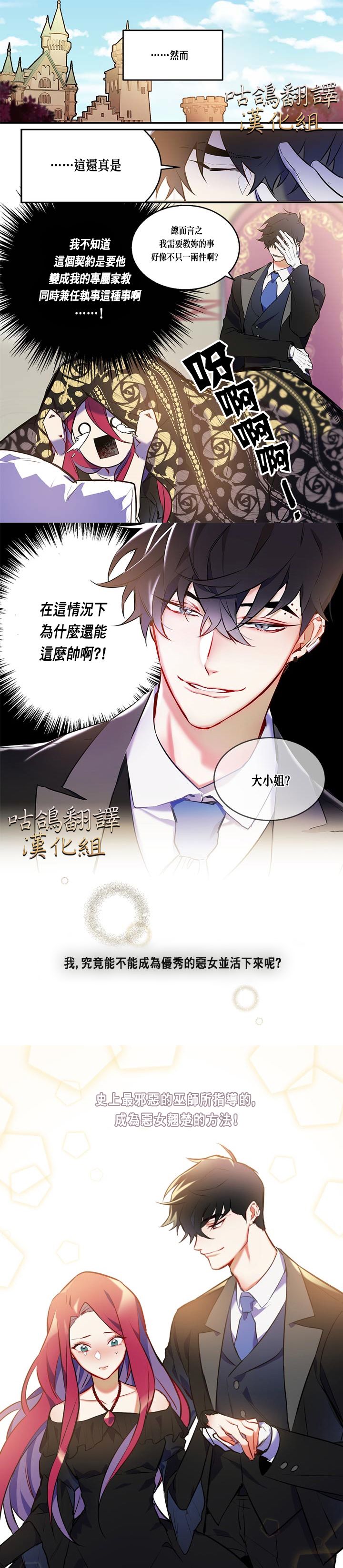 恶女Maker韩漫全集-短篇无删减无遮挡章节图片 