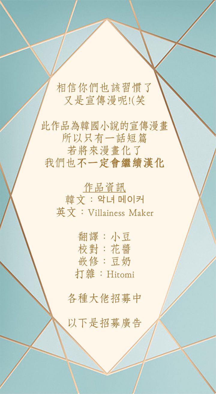 恶女Maker韩漫全集-短篇无删减无遮挡章节图片 