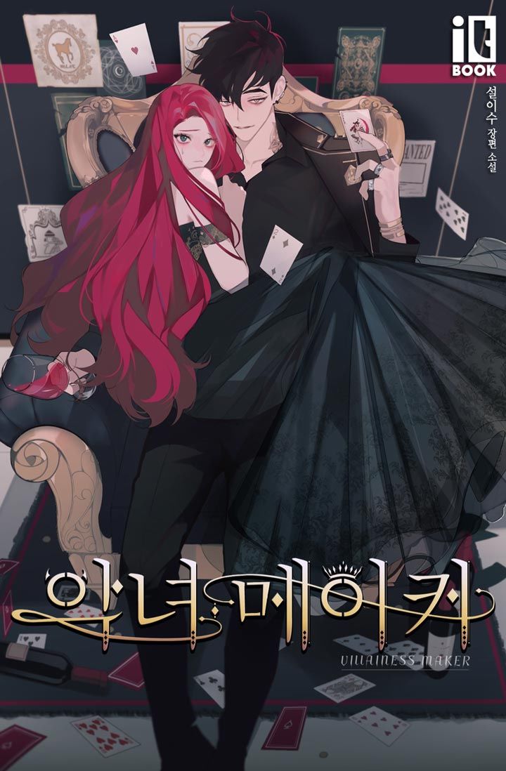 恶女Maker韩漫全集-短篇无删减无遮挡章节图片 