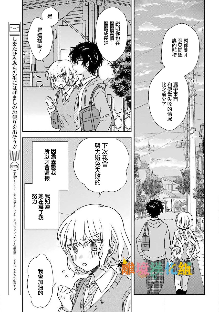 与你一起 无法自若韩漫全集-第01话无删减无遮挡章节图片 