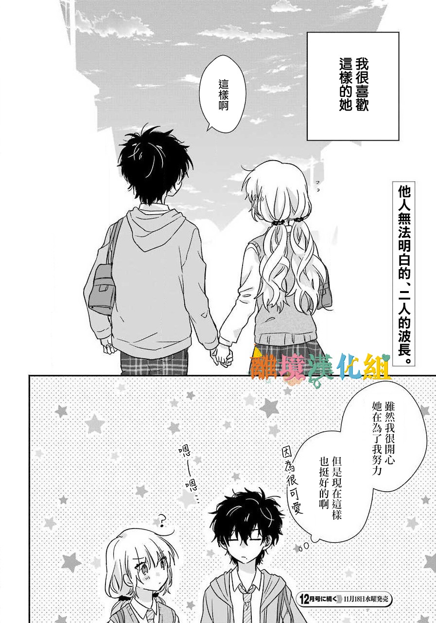与你一起 无法自若韩漫全集-第01话无删减无遮挡章节图片 