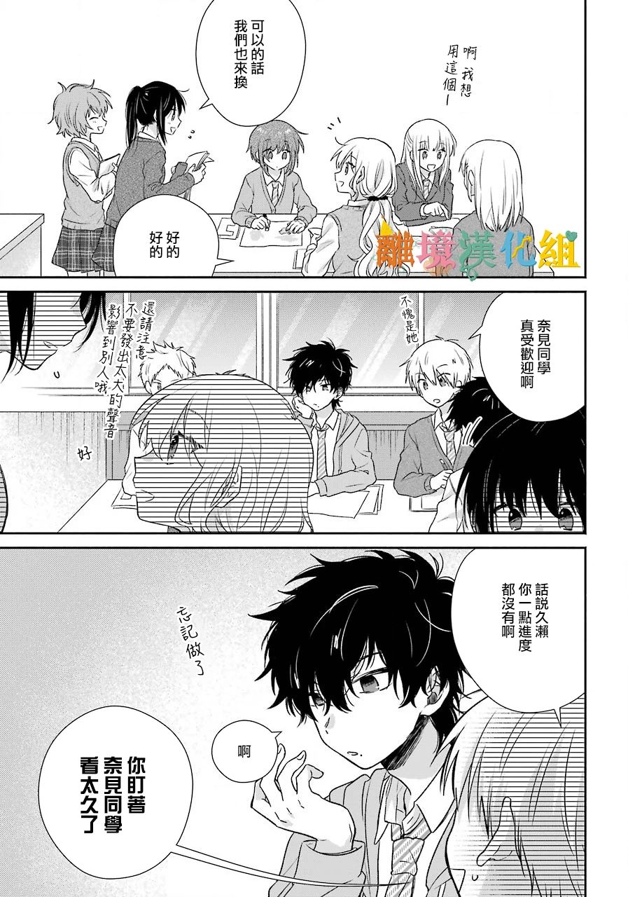 与你一起 无法自若韩漫全集-第02话无删减无遮挡章节图片 