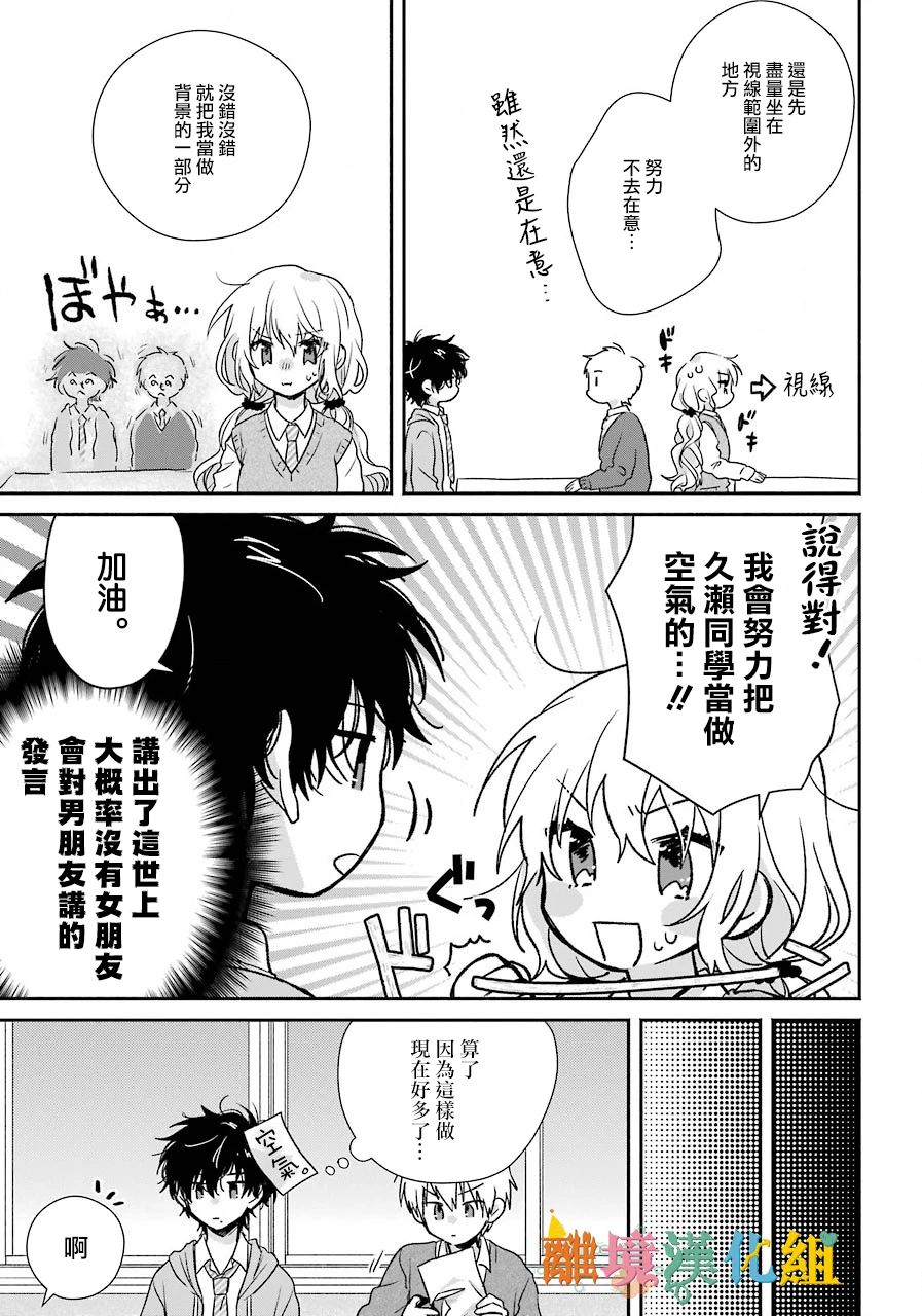 与你一起 无法自若韩漫全集-第02话无删减无遮挡章节图片 