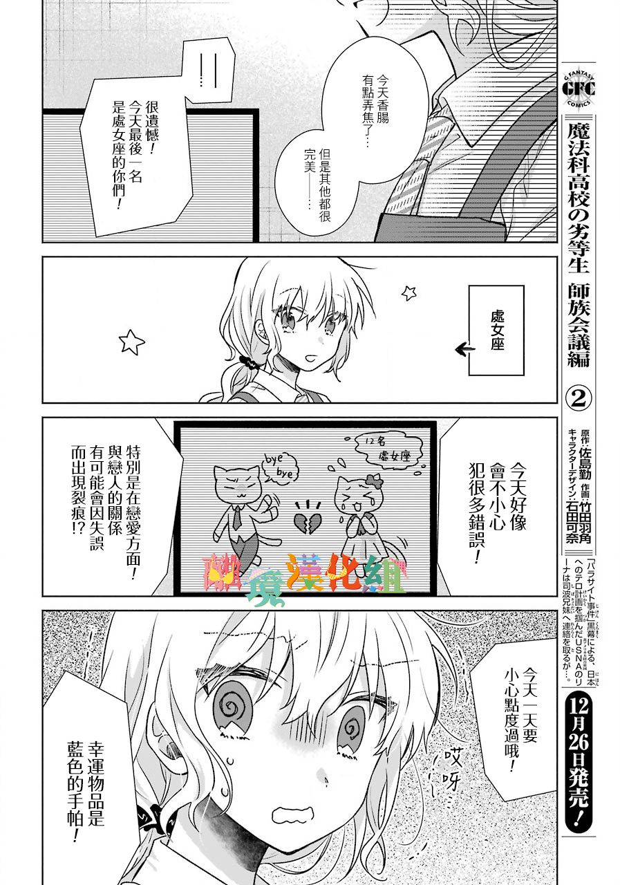 与你一起 无法自若韩漫全集-第03话无删减无遮挡章节图片 