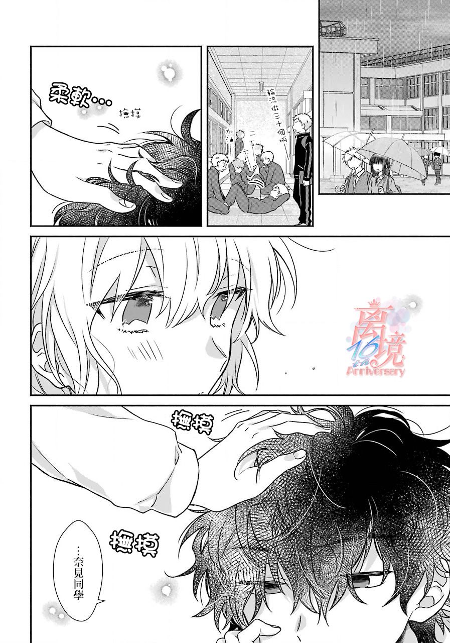 与你一起 无法自若韩漫全集-第05话无删减无遮挡章节图片 