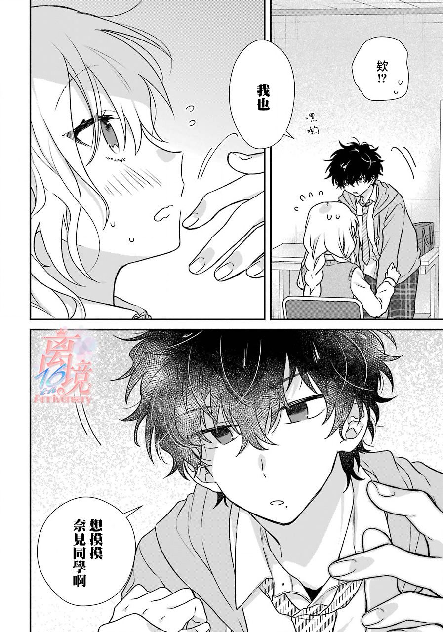 与你一起 无法自若韩漫全集-第05话无删减无遮挡章节图片 
