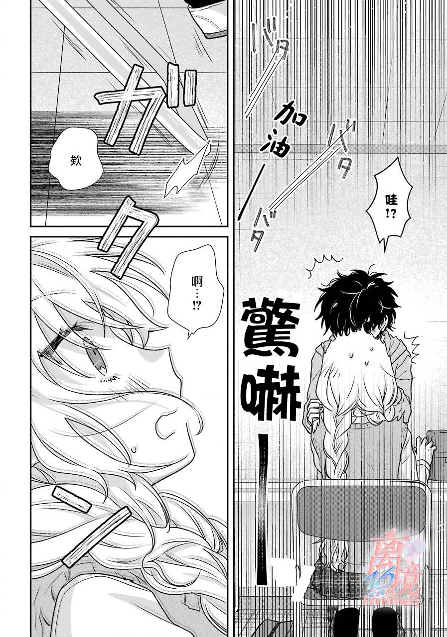 与你一起 无法自若韩漫全集-第05话无删减无遮挡章节图片 