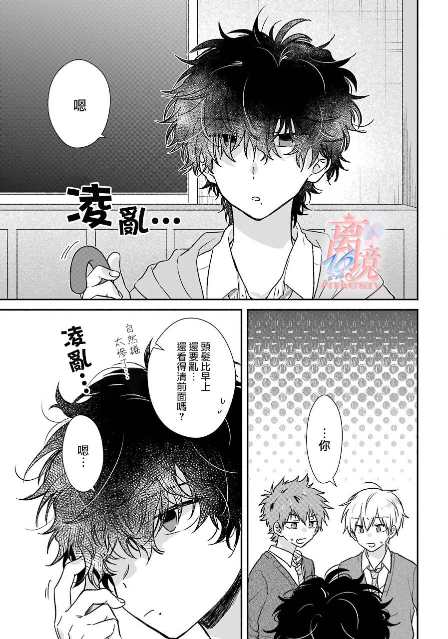 与你一起 无法自若韩漫全集-第05话无删减无遮挡章节图片 