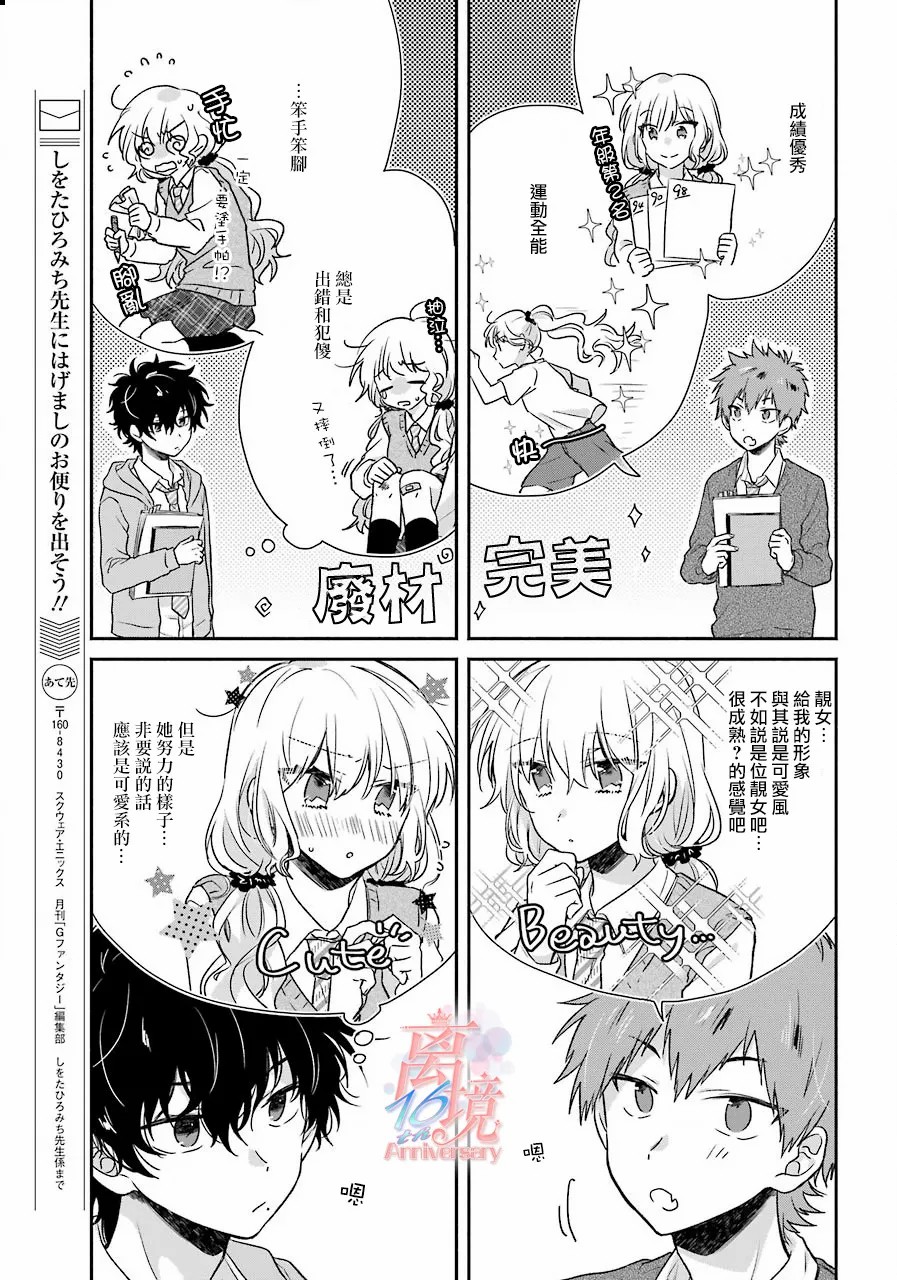 与你一起 无法自若韩漫全集-第06话无删减无遮挡章节图片 