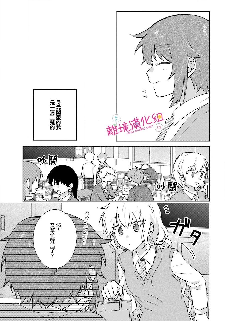 与你一起 无法自若韩漫全集-第07话无删减无遮挡章节图片 