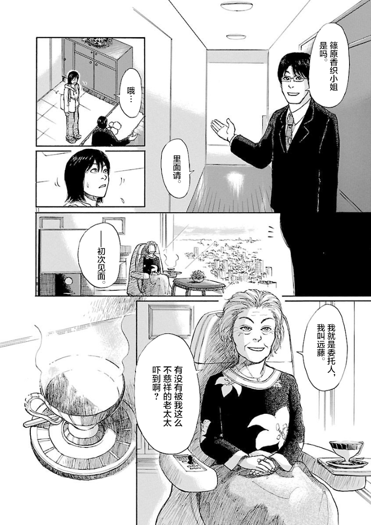 身体租赁韩漫全集-短篇无删减无遮挡章节图片 