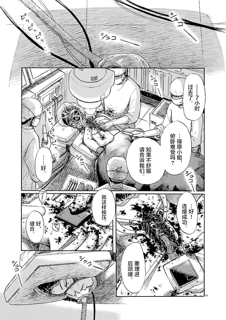 身体租赁韩漫全集-短篇无删减无遮挡章节图片 