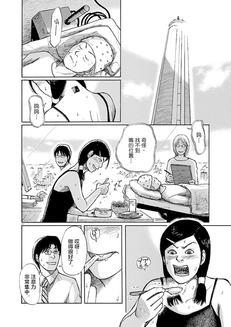 身体租赁韩漫全集-短篇无删减无遮挡章节图片 