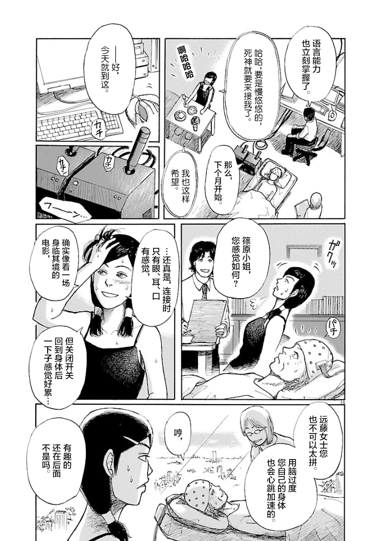 身体租赁韩漫全集-短篇无删减无遮挡章节图片 