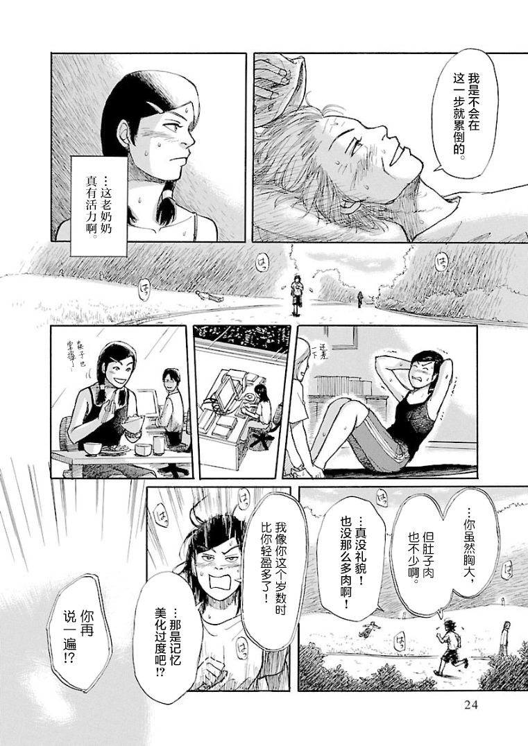身体租赁韩漫全集-短篇无删减无遮挡章节图片 