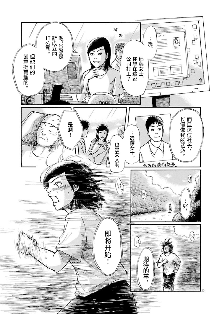 身体租赁韩漫全集-短篇无删减无遮挡章节图片 
