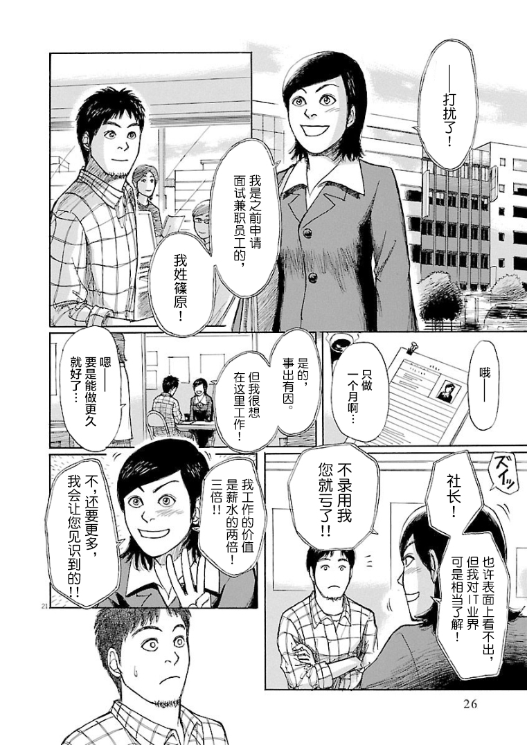 身体租赁韩漫全集-短篇无删减无遮挡章节图片 
