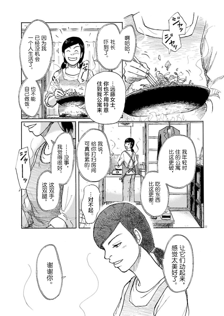 身体租赁韩漫全集-短篇无删减无遮挡章节图片 