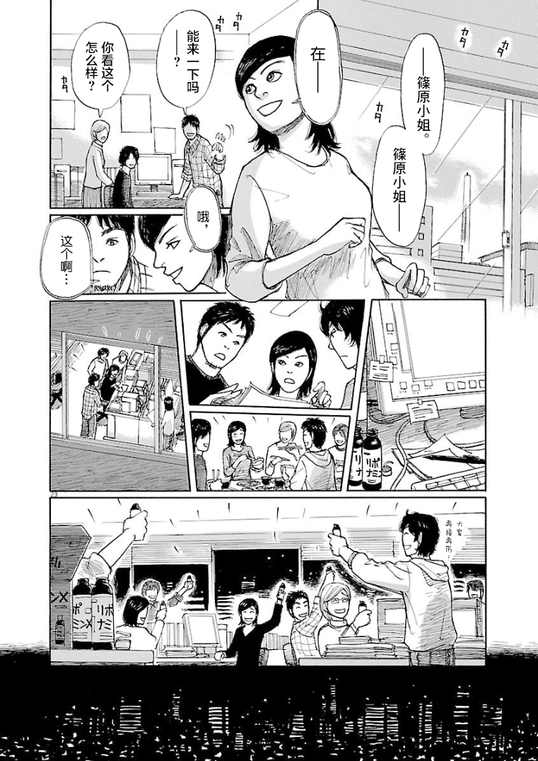 身体租赁韩漫全集-短篇无删减无遮挡章节图片 
