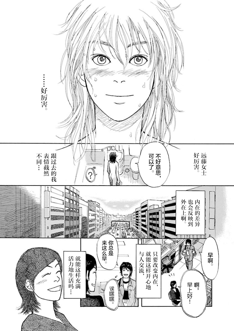 身体租赁韩漫全集-短篇无删减无遮挡章节图片 