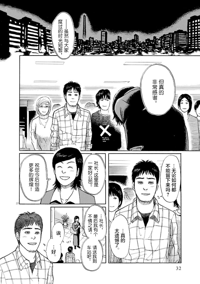 身体租赁韩漫全集-短篇无删减无遮挡章节图片 