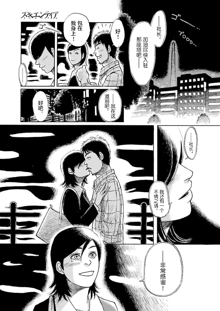 身体租赁韩漫全集-短篇无删减无遮挡章节图片 